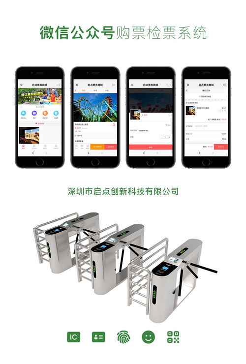 智慧景區(qū)B/S架構(gòu)設(shè)計(jì) 實(shí)名制、分時(shí)預(yù)約與線上線下融合實(shí)踐